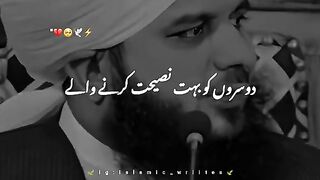 Why We Are Lost  Ajmal Raza Qadri Eye Opening Bayan