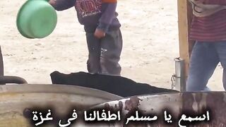 سمع يا مسلم أطفالنا في غزة.