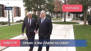 ОРБАН ИСКА ДА ИЗКАРА УНГАРИЯ ОТ ЕС