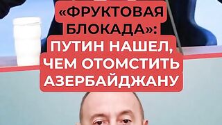 РУСИЯ СПИРА СЕЛСКОСТОПАНСКИ ВНОС ОТ АЗЕРБЕЙДЖАН