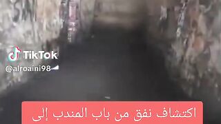 اكتشاف نفق من باب المندب إلى دولة ارتيريا