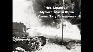 Нет, Молотов! Njet, Molotoff!