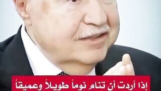 ذا اردت أن تنام نوما عميقا ومريحا وتستيقظ نشطا ليومك