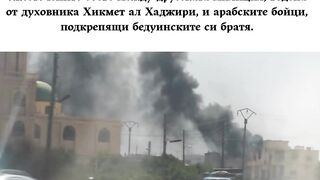 В СУЙЕДА С КОРЕСПОНДЕНТЪТ НА СКАЙ НЮЗ