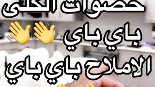 خلطة للتخلص من حصوات الكلى والأملاح داخل الجسم ! 2