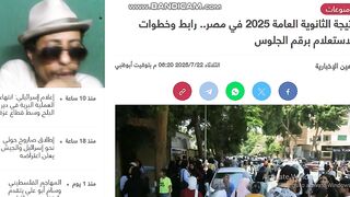 نتيجه الثانويه العامه2025