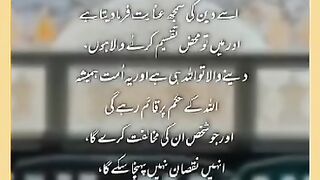 Shariat Ke Masail Seekhain 82