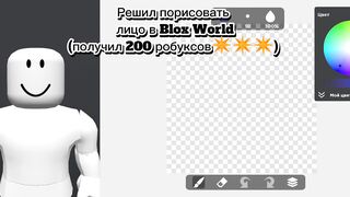Roblox 13