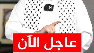 مشاركة المقطع مهمة جدا