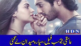 SAIYAARA New Full Hindi Movie  Ahaan Panday  Aneet Padda  New Love Story Action Movie 2025