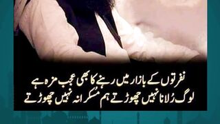 Tariq Jameel Bayan 2