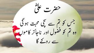 Hazrat Ali Razi Allah ka farman