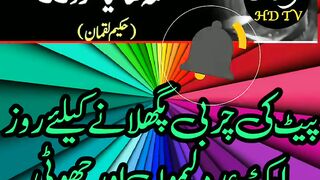 Pait ki Charbi Khatam karne ka Tarika || How to Lose Belly Fat-Reduce belly fat Quickly.  #short #shorts.#trending #alfazhdtv #febspotviralshort .