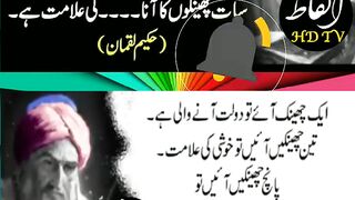Why Sneezing Happens-Do you know? Interesting Facts About Sneez||Best Urdu Quotes.   ✅✔️ #short #shorts.#trending #viral #febspotshortvideo.