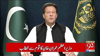 عمران خان کا قوم سے خطاب