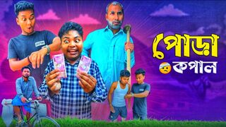 ghori Funny Video part 01