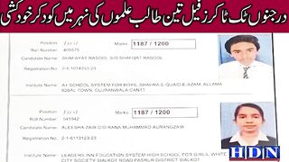 Matric result