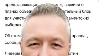 ПРОРУСКИ АЛИАНС В МОЛДОВА