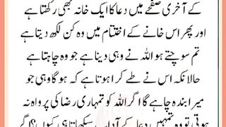 Shariat Ke Masail Seekhain 85