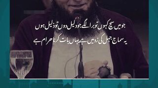Islamic Information for Tariq Jameel hazratali quotes islamicscholar bayan love