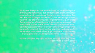 অনরগর ছয় আজকর পরব  Anurager Chowa New Episode