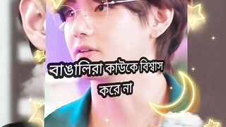 যখন বঙলর কউক বশবস কর