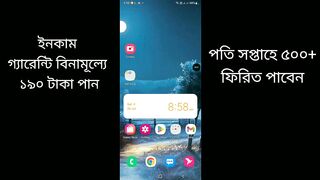 আপন ও পরবন ইনকম করত