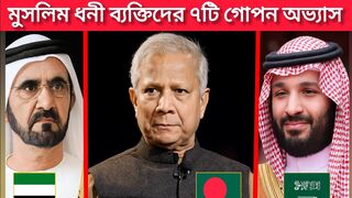 7 Habits of Successful Muslim Millionaires