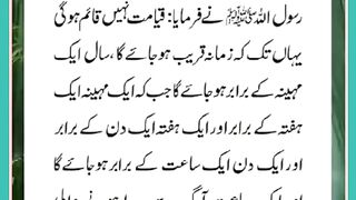 Shariat Ke Masail Seekhain 86