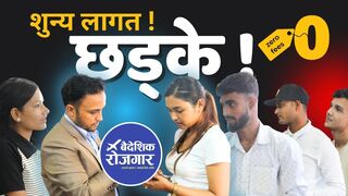 शनय लगतम वदश जन सपन!  Blue Ocean Manpower क दब कत सच?  छडक मडयक वशष रपरट