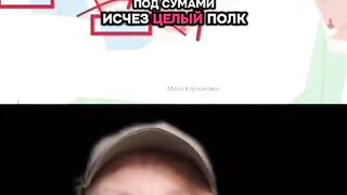 МИНУС РУСКИ МОТОСТРЕЛКОВИ ПОЛК В СУМИ