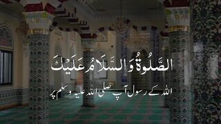 আসসলত আসসলম আলইক ইয় রসলললহ ﷺ  হদয় ছয় যওয় দরদ পঠ করন পরতদন