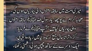 Shariat Ke Masail Seekhain 87