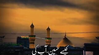 امام حسین علیہ السلام