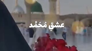 عشق محمد صلي الله عليه وآله وسلم