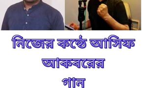 Asif Akbar Bangla Song 2025-Cover By MD Bellal Hossain.