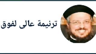 أبونا داؤد لمعى ترنيمة عالي لفوق