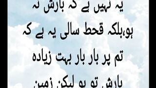 Hadees 27