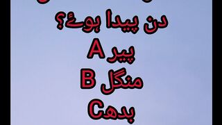 Hadees 28