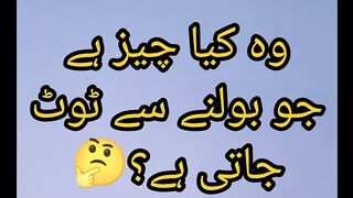 Hadees 29