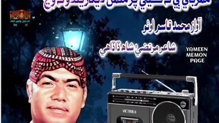 مھرباني ٻي نہ ڪيئي پر منھن ڏيکاريندو تہ وڃ