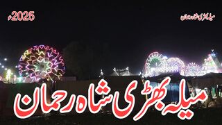 Mela Bhiri Shah rehman