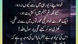 Shariat Ke Masail Seekhain 89