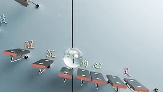 3d ball music
