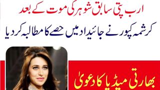 Reports Karisma Kapoor Seeks Stake In Sunjay Kapurs 30,000 Crore Empire -