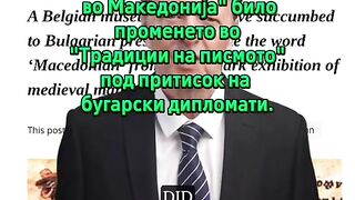 УСПЕШНА БЪЛГАРСКА НАМЕСА