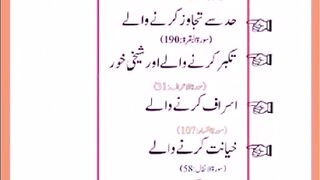 Shariat Ke Masail Seekhain 90