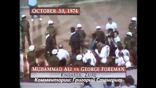 Легендарные бои  Али-Форман (1974)(720PHD)