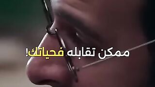 ممكن أقابله في حياتك