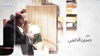 مسلسل حمود وابوه حلقة 2 عائشة كاى و سعيد القحطاني